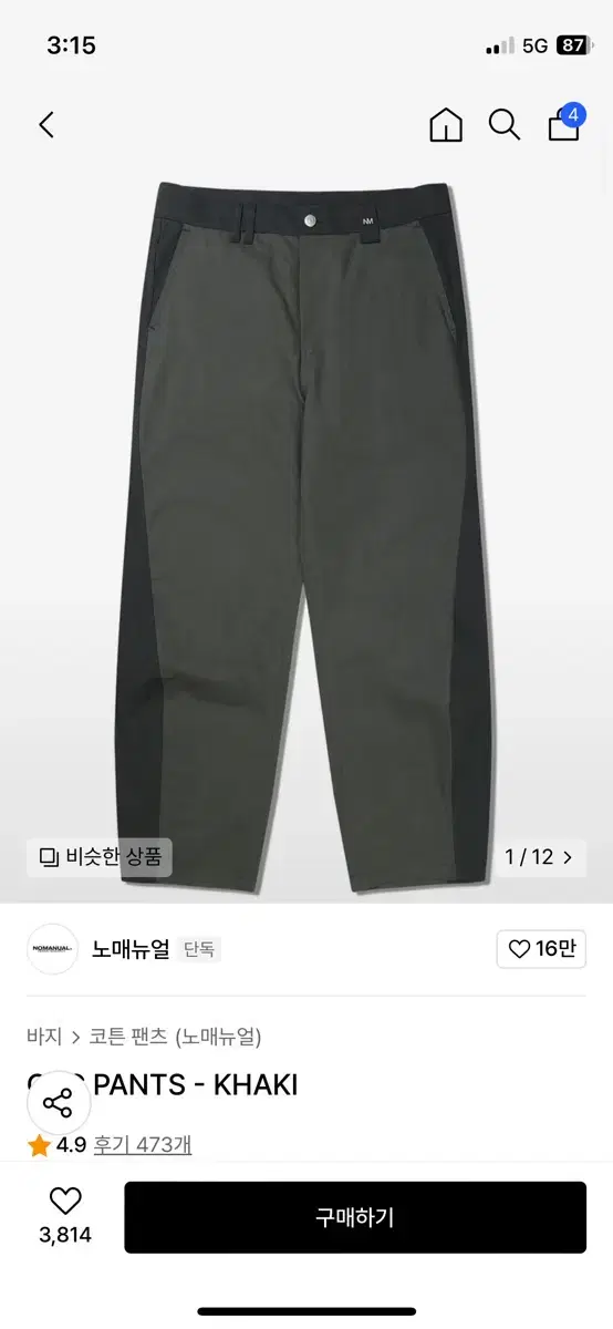 노매뉴얼 카키배색바지